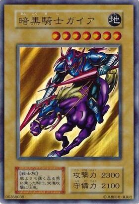 暗黒騎士ガイア(シークレット/BLUE Ver.) | シークレット | ドラゴン