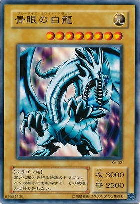 青眼の白龍(25thレア/イラスト違い) | クォーターセンチュリー