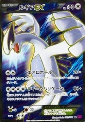 ルギア(237/SM-P) | プロモ | ドラゴンスター | ポケモンカード