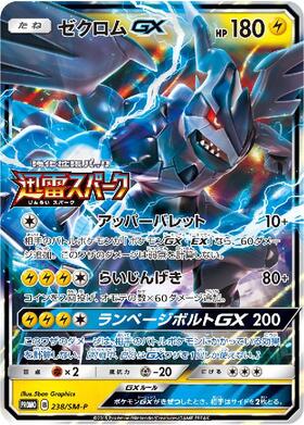 ゼクロムEX(009/018) | ホイル | ドラゴンスター | ポケモンカード
