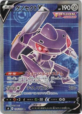 ゲノセクト(232/BW-P) | プロモ | ドラゴンスター | ポケモンカード