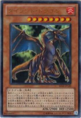 タイラントドラゴン(高価N)(DT) | | ドラゴンスター | 遊戯王