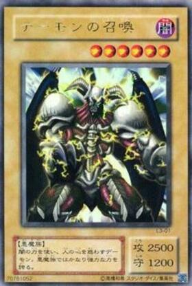 デーモンの召喚 | シークレット | ドラゴンスター | 遊戯王