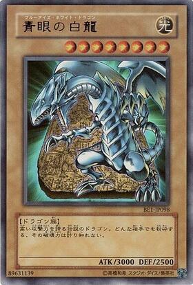 青眼の白龍(VJMP) | ウルトラ | ドラゴンスター | 遊戯王
