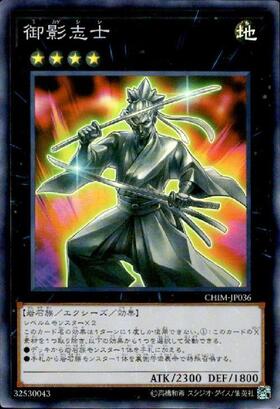 御影志士 | シークレット | ドラゴンスター | 遊戯王