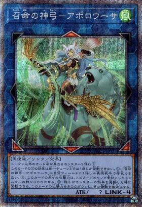 召命の神弓-アポロウーサ(プリズマティックシク/イラスト違い