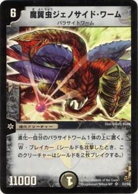 DM 機神装甲ヴァルディオスS4/S5 スーパーレア第2弾