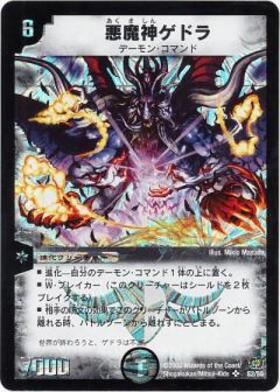 DM-17】転生編 第4弾 終末魔導大戦 商品検索 | ドラゴンスター