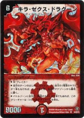 DM-21】不死鳥編 第3弾 封魔王の系譜 商品検索 | ドラゴンスター