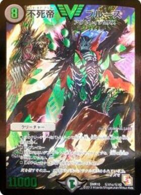 不死帝ブルース(金)(シークレット)(秘V1a/秘V2) | ビクトリー