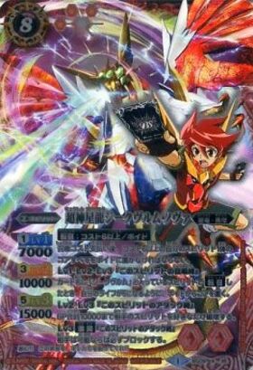 超神星龍ジークヴルムノヴァ(BS43-RVXX01) | XX | ドラゴンスター