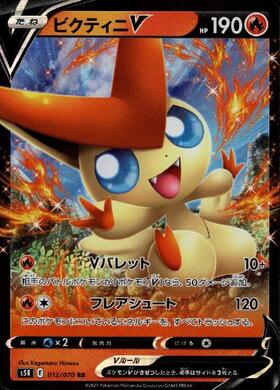 ビクティニ(097/086 AR) | AR | ドラゴンスター | ポケモンカード