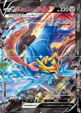 ザシアン(033/076 A) | アメイジングレア | ドラゴンスター | ポケモン