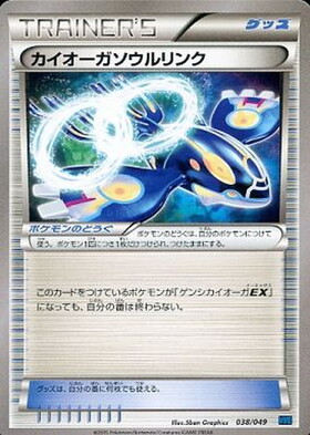 カイオーガEX(054/052 SR) | SR | ドラゴンスター | ポケモンカード
