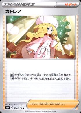 カトレア(215/BW-P) | プロモ | ドラゴンスター | ポケモンカード