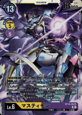 マスティモン(☆SEC/パラレル)(BT23-102) | SEC/パラレル | ドラゴン