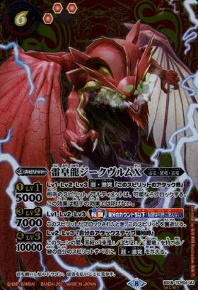 超神星龍ジークヴルム・ノヴァX 商品検索 | ドラゴンスター | バトル