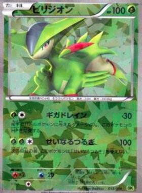 ビリジオン(084/076 UR) | UR | ドラゴンスター | ポケモンカード