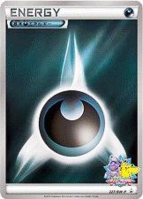 基本悪エネルギー(うずまき)(2009年) | プロモ | ドラゴンスター