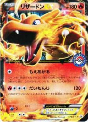 リザードンex(201/165 SAR) | SAR | ドラゴンスター | ポケモンカード