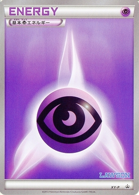 基本超エネルギー(DPキラ)(026/DPt-P) | プロモ | ドラゴンスター