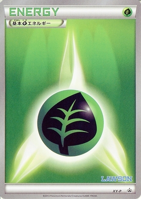 基本草エネルギー(128/100 UR) | UR | ドラゴンスター | ポケモンカード