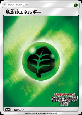 基本草エネルギー(黄枠ノンキラ)(XY-P) | プロモ | ドラゴンスター