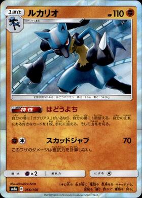 ルカリオ(203/BW-P) | プロモ | ドラゴンスター | ポケモンカード