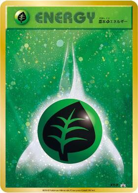 基本草エネルギー(251/172 SR) | SR | ドラゴンスター | ポケモンカード