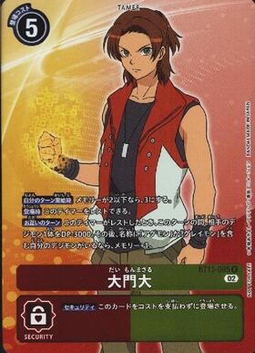 大門大(BT13-095) | R/パラレル | ドラゴンスター | デジモンカード