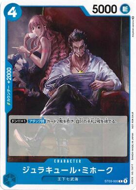 ジュラキュール・ミホーク(ST03-005)(illust.Hayaken-sarena) | C