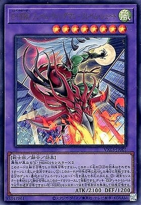 E・HEROフレイムウィングマン | アルティメット | ドラゴンスター | 遊戯王