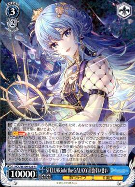 STELLAR into the GALAXY 星街すいせい(HOL/W104-123SSP) | SSP
