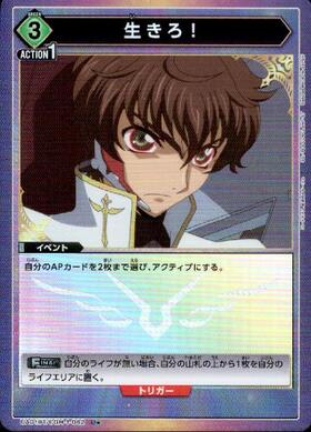 UA01BT】コードギアス 反逆のルルーシュ 商品検索 | ドラゴンスター