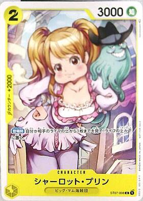 シャーロット・プリン(SP/R)(OP03-112) | SP | ドラゴンスター | ONE