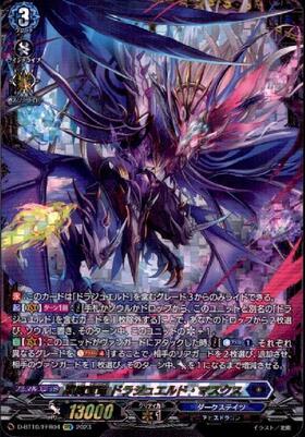 業魔宝竜 ドラジュエルド・マスクス(D-BT10/FFR04) | FFR | ドラゴン