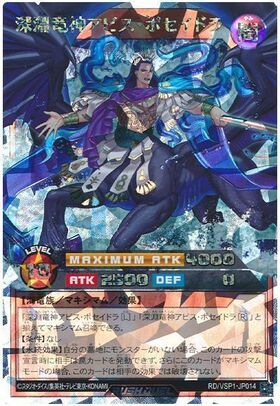 深淵海竜アビス・クラーケン(OverRush)(RD/VSP1-JP017) | オーバー