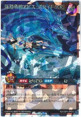 深淵海竜アビス・クラーケン(OverRush)(RD/VSP1-JP017) | オーバー