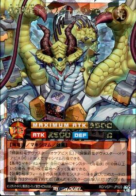 VSパック マキシマム・フォース 商品検索 | ドラゴンスター | 遊戯王