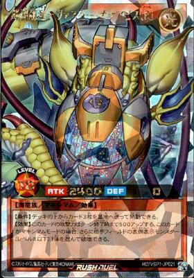 VSパック マキシマム・フォース 商品検索 | ドラゴンスター | 遊戯王