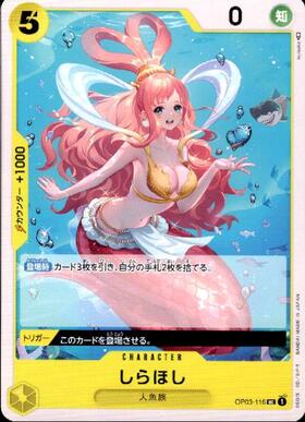 しらほし(SP/SR)(EB01-057) | SP | ドラゴンスター | ONE PIECEカード