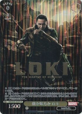 PB】MARVEL 商品検索 | ドラゴンスター | ヴァイスシュヴァルツ