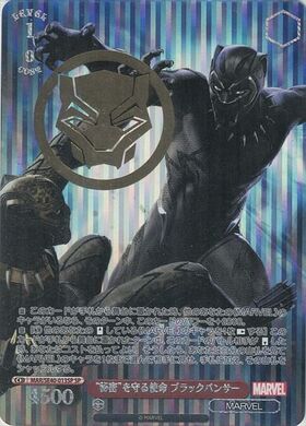 PB】MARVEL 商品検索 | ドラゴンスター | ヴァイスシュヴァルツ