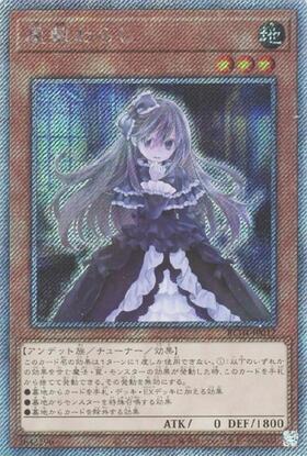 屋敷わらし(高価N) | ノーマル/レア | ドラゴンスター | 遊戯王