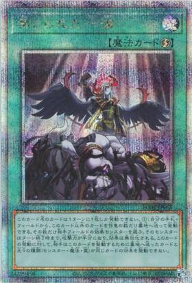 禁じられた一滴 | エクストラシークレット | ドラゴンスター | 遊戯王