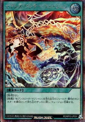 セブンス・ワンダー・フュージョン(URP)(RD/5TH1-JP005) | ウルトラ