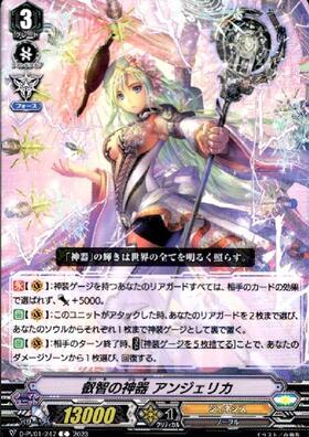 叡智の神器アンジェリカ | C・R | ドラゴンスター | ヴァンガード