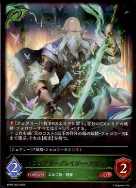 フェアリー(トークン) | LD | ドラゴンスター | シャドウバースエボルヴ