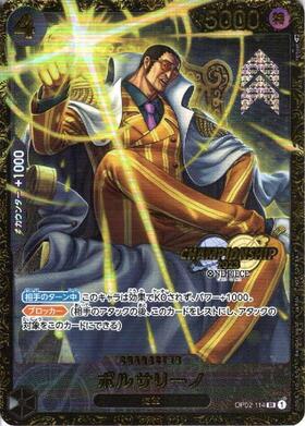 ボルサリーノ(OP02-114)[CHAMPIONSHIP2023] | SR/パラレル | ドラゴン