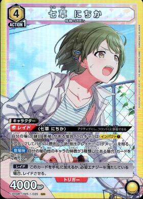 七草にちか(UA04BT/IMS-1-025) | SR | ドラゴンスター | ユニオンアリーナ